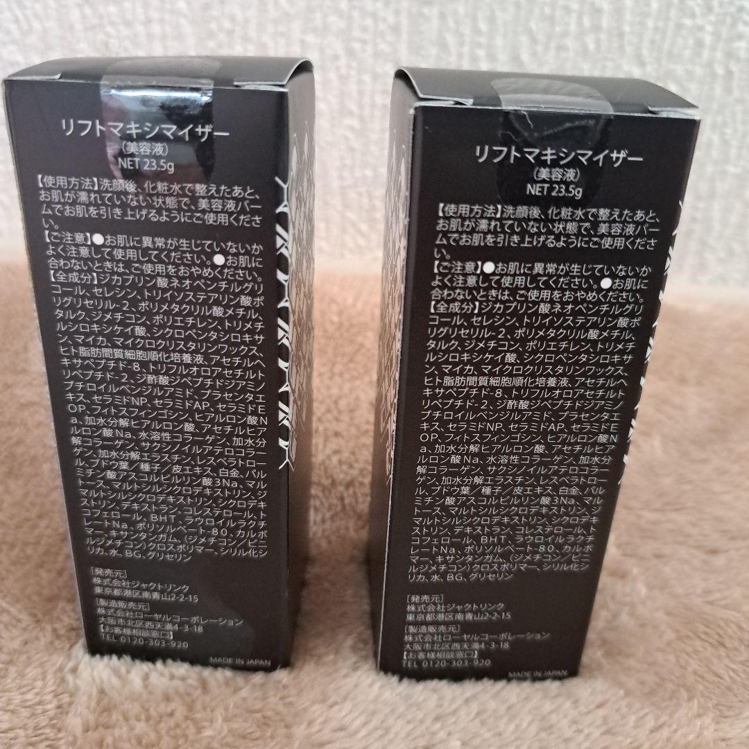 ラムさん専用！！ DREXEL LIFT MAXIMIZER 23.5g