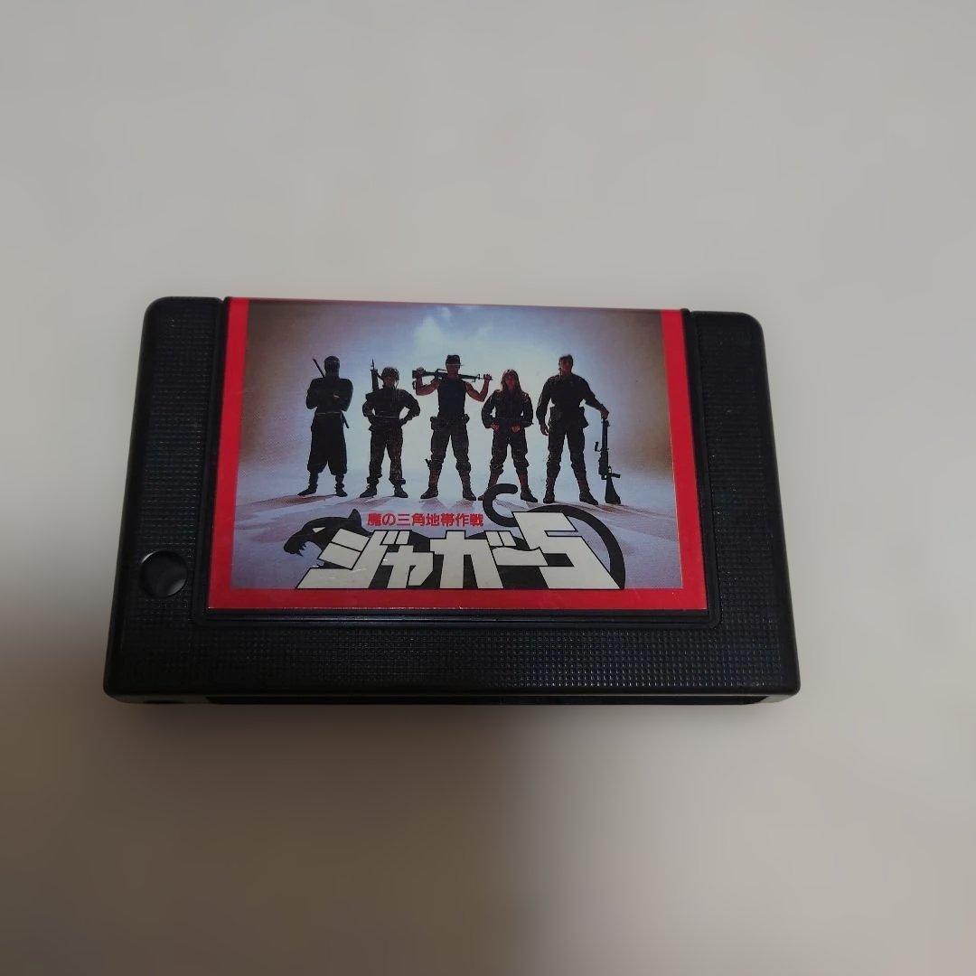 MSX ジャガー5　魔の三角地帯作戦 maxresdefault.jpg