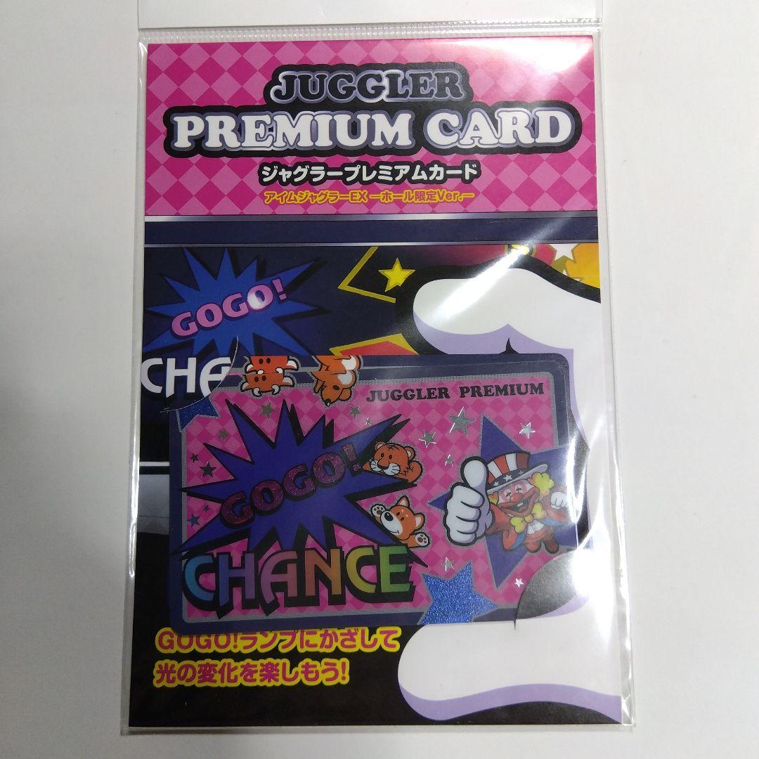 ホビー・楽器・アート JUGGLER PREMIUM CARD Amazon.co.jp: JUGGLER ジャグラー グッズ プレミアムカード : おもちゃ