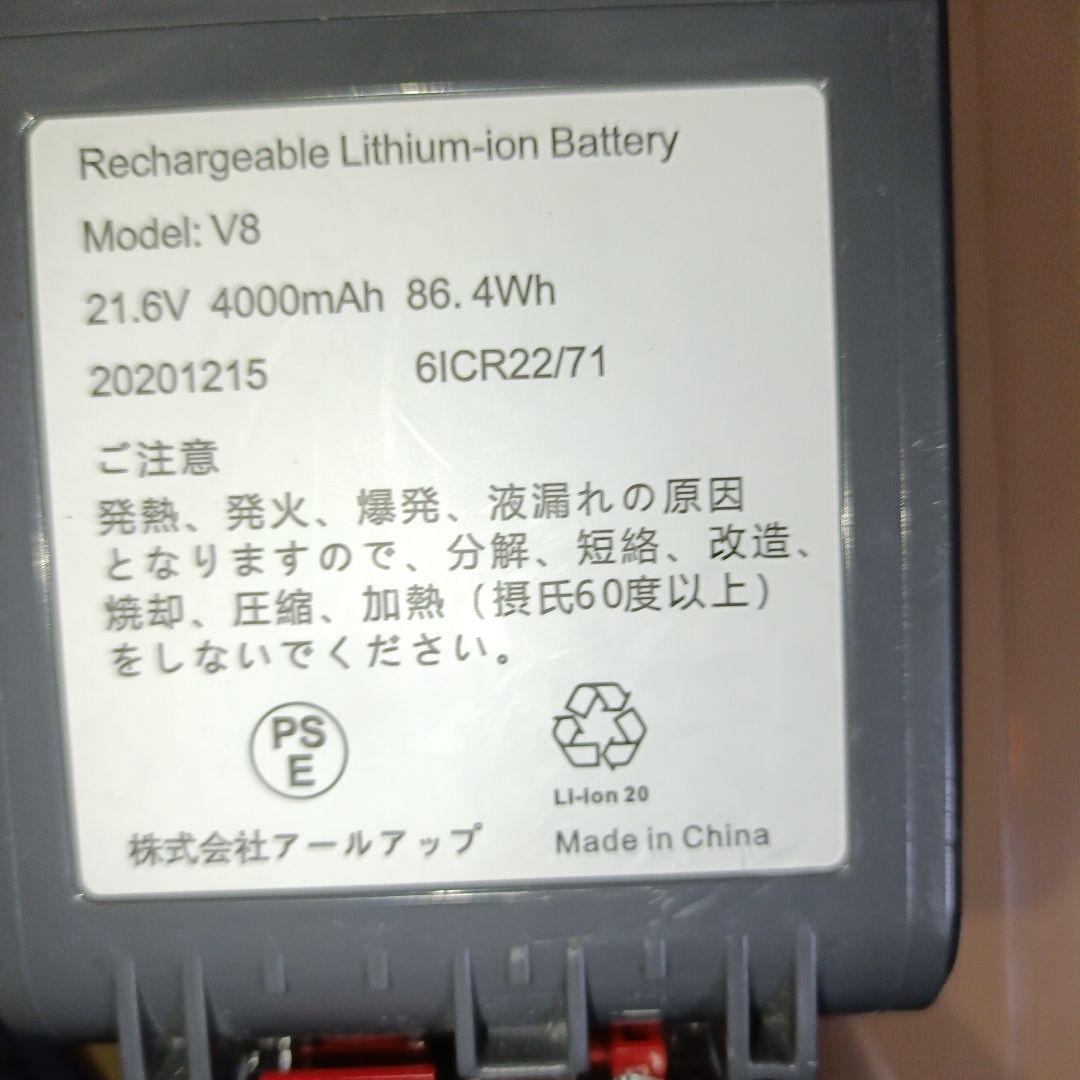 ユキナ込美品V8SV10スティック＆ハンディ稼働39分30秒MAXモード可