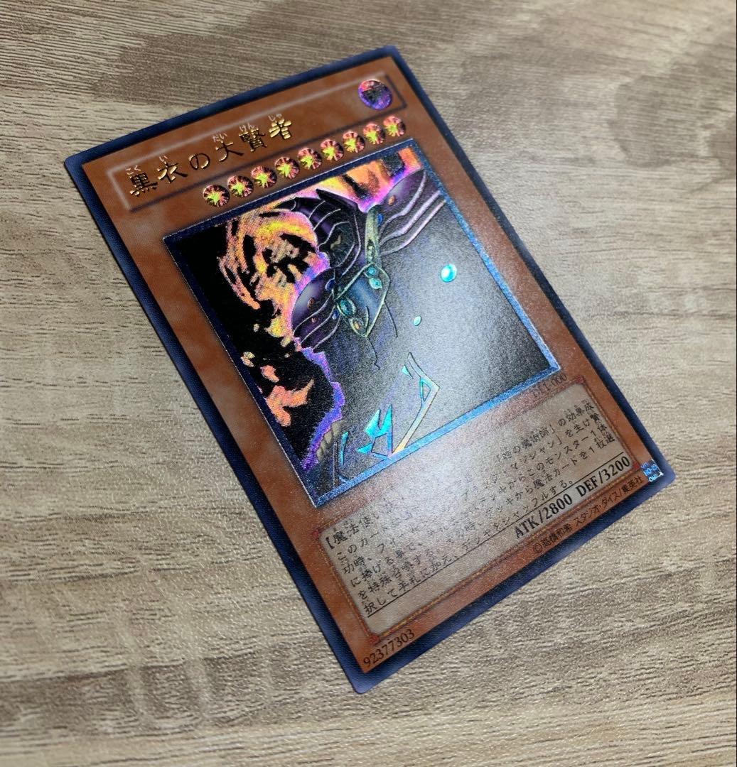 黒衣の大賢者 レリーフ 遊戯王 - メルカリ