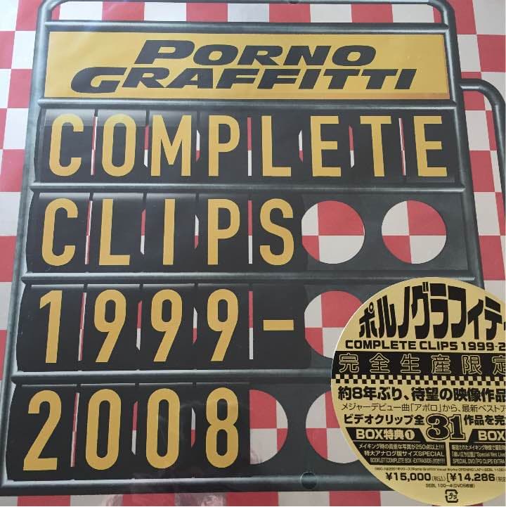 ポルノグラフィティ完全生産限定品COMPLETE CLIPS 1999-2008 駿河屋 -<中古>ポルノグラフィティ / COMPLETE CLIPS1999-2008[完全
