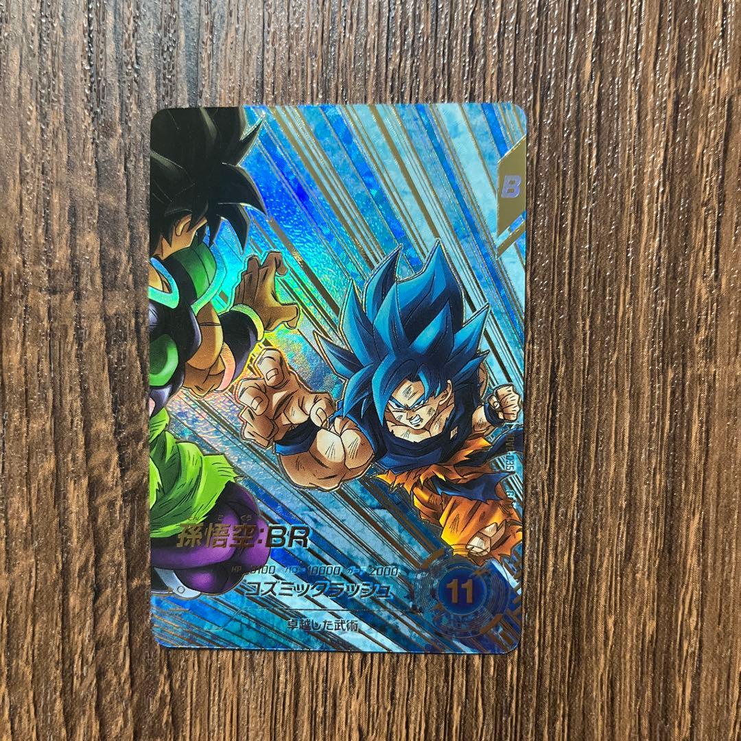 ドラゴンボールスーパーダイバーズ 孫悟空BR SDV8-035 GDRパラレル
