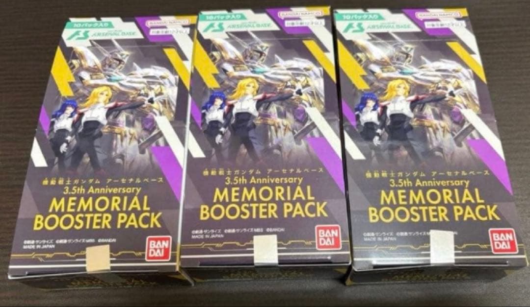 アーセナルベース 3.5アニバーサリー メモリアルブースターパック 3BOX