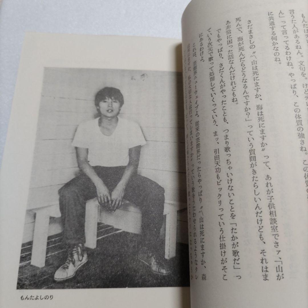 芸能界でコーヒーブレイク　吉見佑子70〜80年代80名のミュージシャン秘話満載