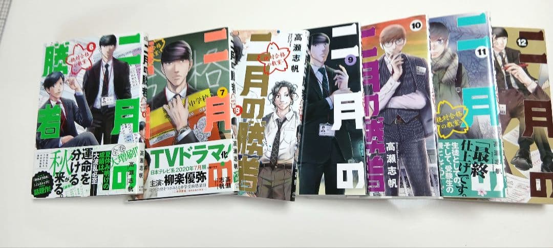 二月の勝者 -絶対合格の教室- 1~２１巻全巻