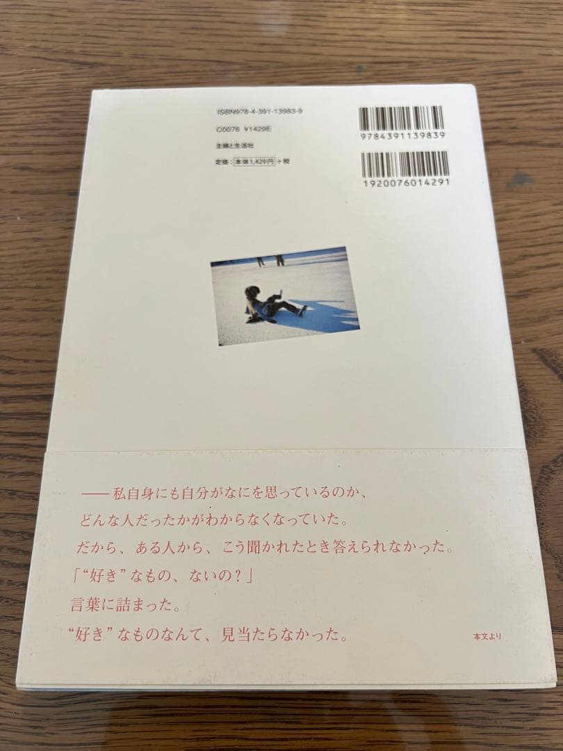 石原さとみ 写真集 moi―モア― - メルカリ