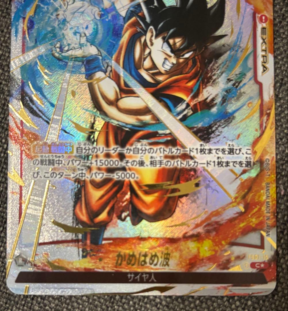 ギガンティック・ミーティア かめはめ波 パラレル 墨絵 - メルカリ