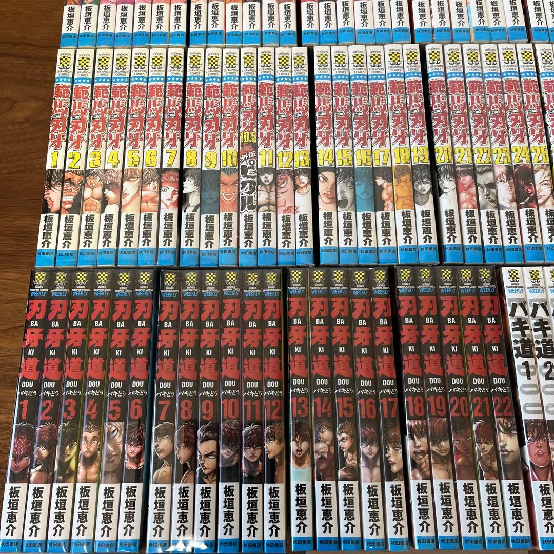 豪華 バキ 全巻セット おまけ多数 範馬刃牙 刃牙道 グラップラー バキ