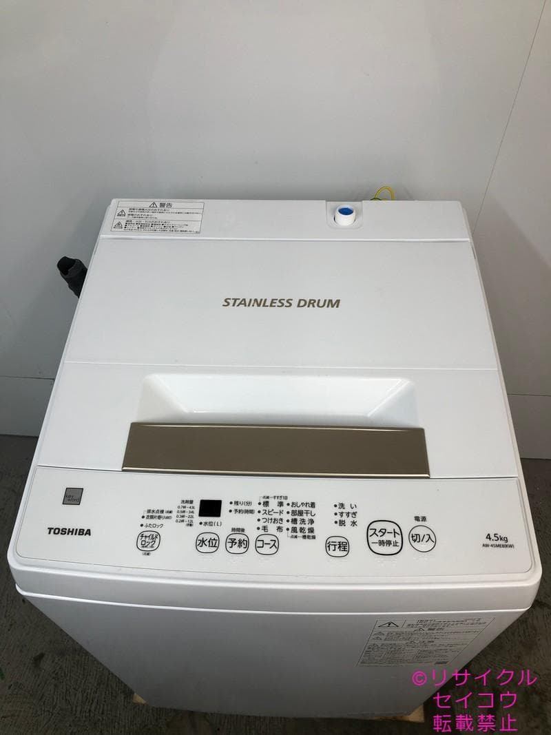 【中古】東芝洗濯機 4.5Kg 2022年式2511231734
