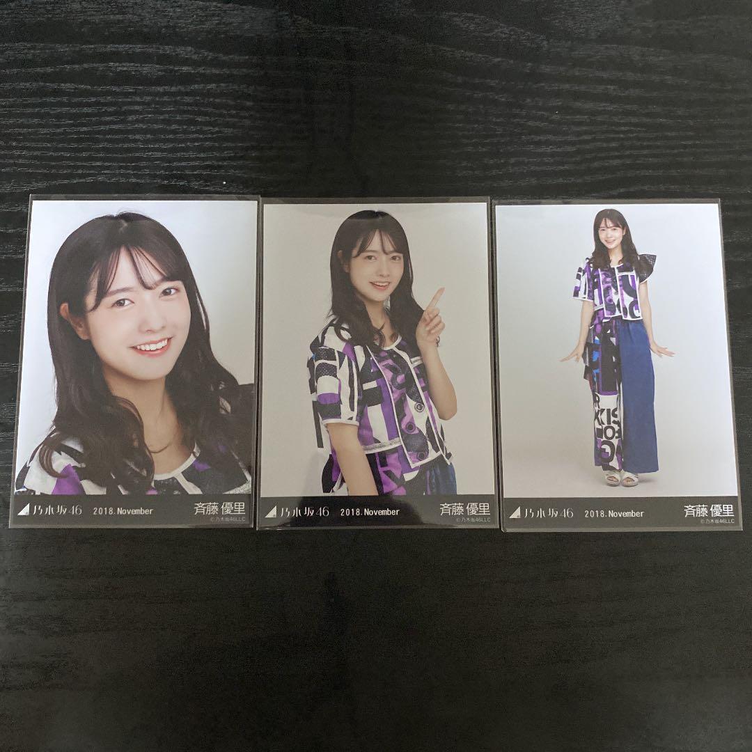 乃木坂46 生写真 コンプ 斉藤優里 - メルカリ