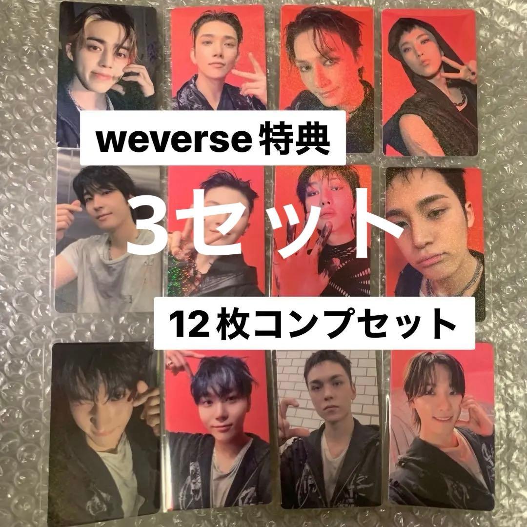 SEVENTEEN weverse特典 トレカ 12枚 コンプセット NEWS | SEVENTEEN Japan official site