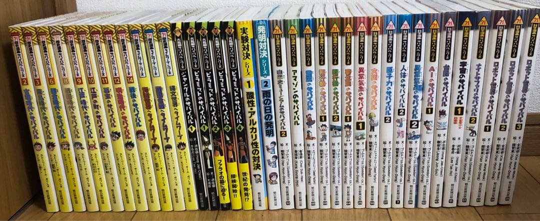 匿名配送　【美品多数】サバイバルシリーズ　37冊　バラ売り不可