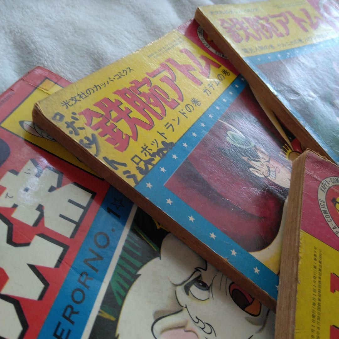 昭和レトロ 手塚治虫の鉄腕アトム ジャングル大帝 サンダーバード