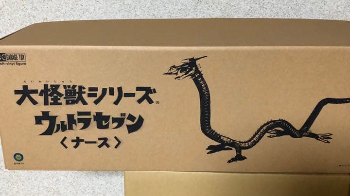 エクスプラス 大怪獣シリーズ ナース