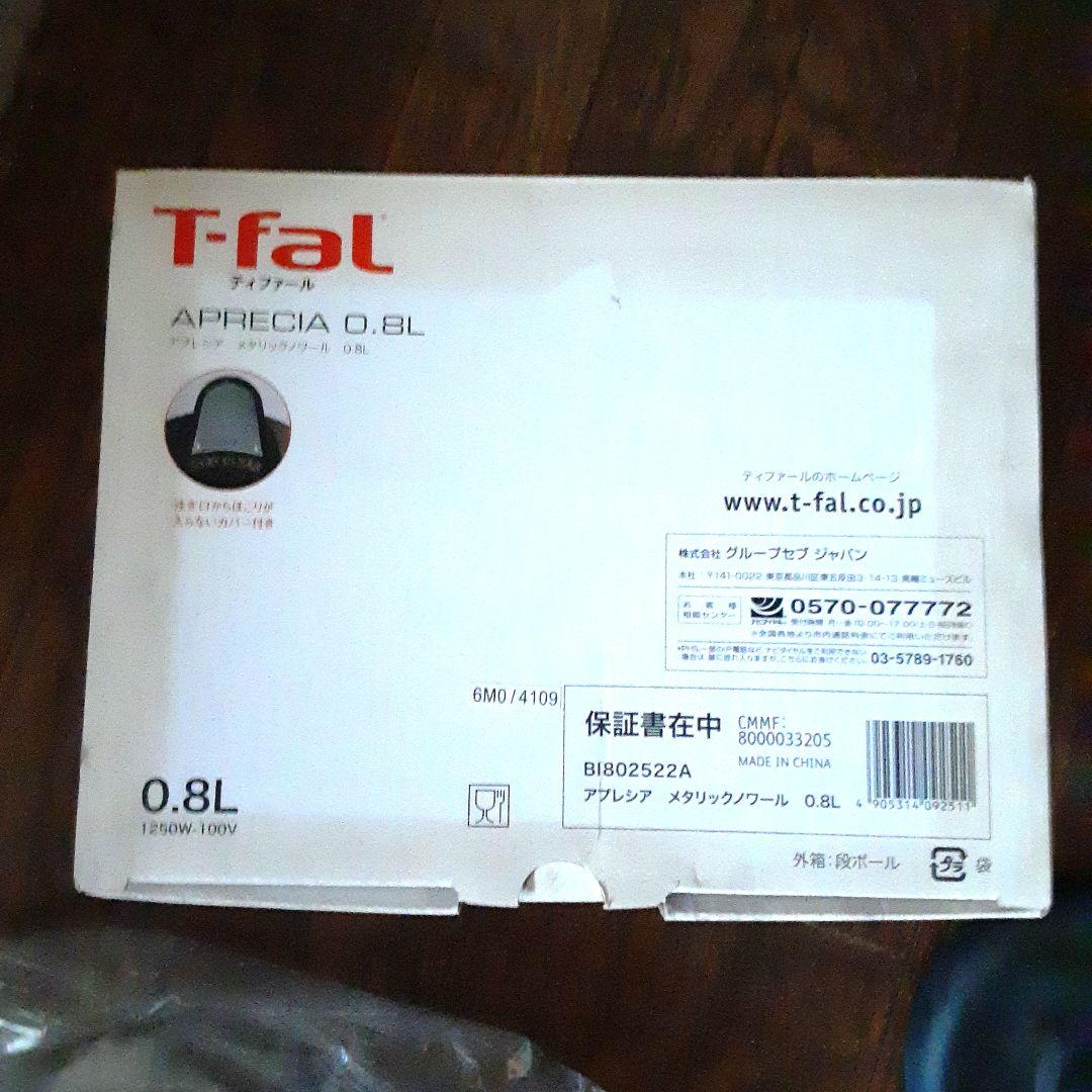 ティファール　　電気ケトル　アプレシア　　0.8L