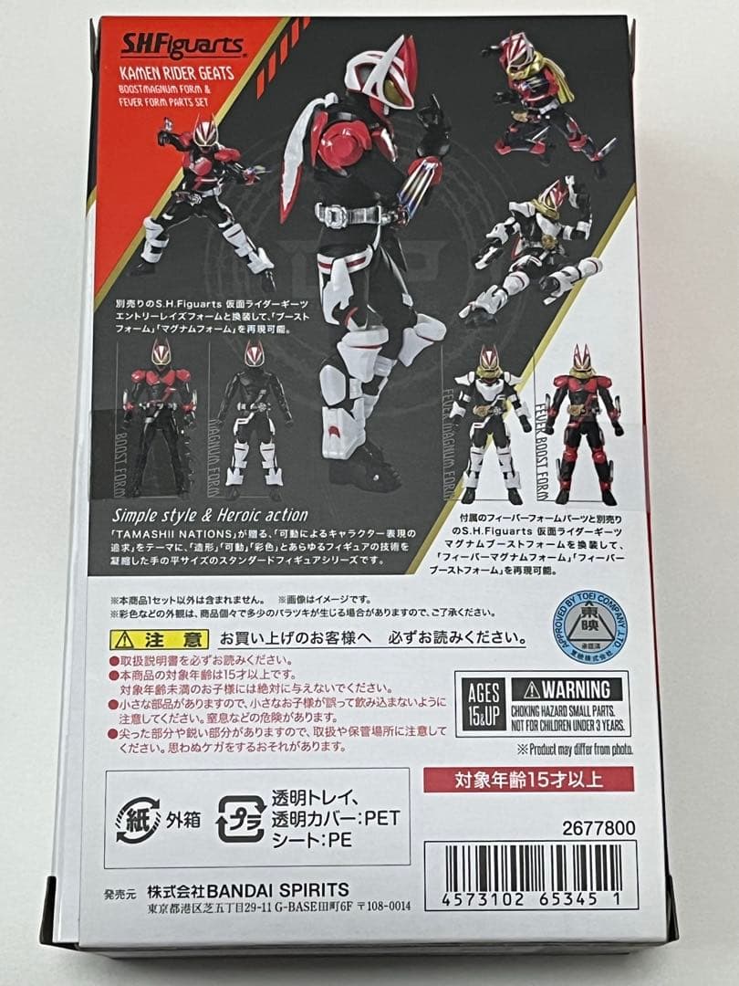 S.H.Figuarts ギーツ＆ジーン 4体+1機セット