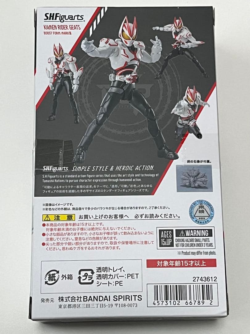 S.H.Figuarts ギーツ＆ジーン 4体+1機セット