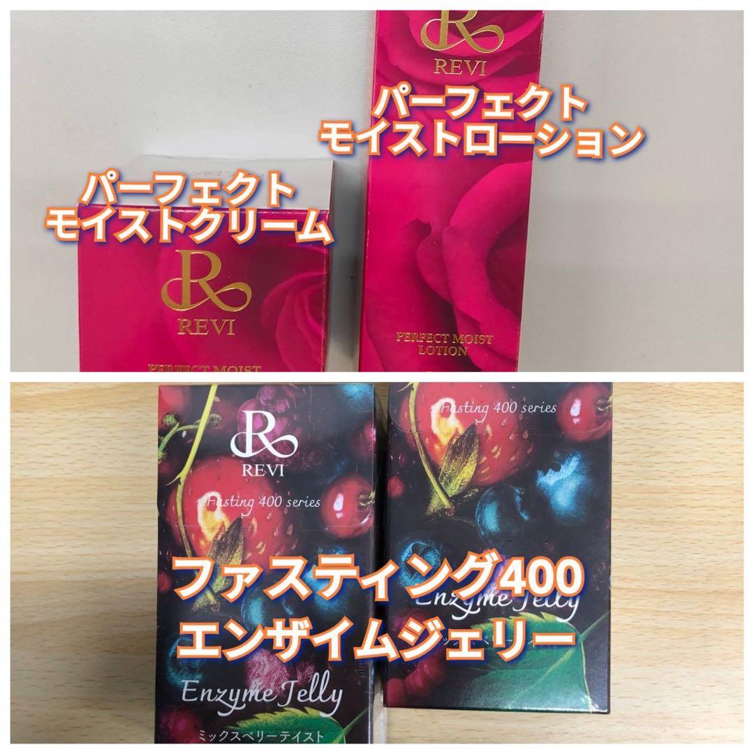 【新品】ルヴィ モイストローション、モイストクリーム、エンザイムジェリー2個 ルヴィソーム モイストローション | 【公式】REVI(ルヴィ)オンライン