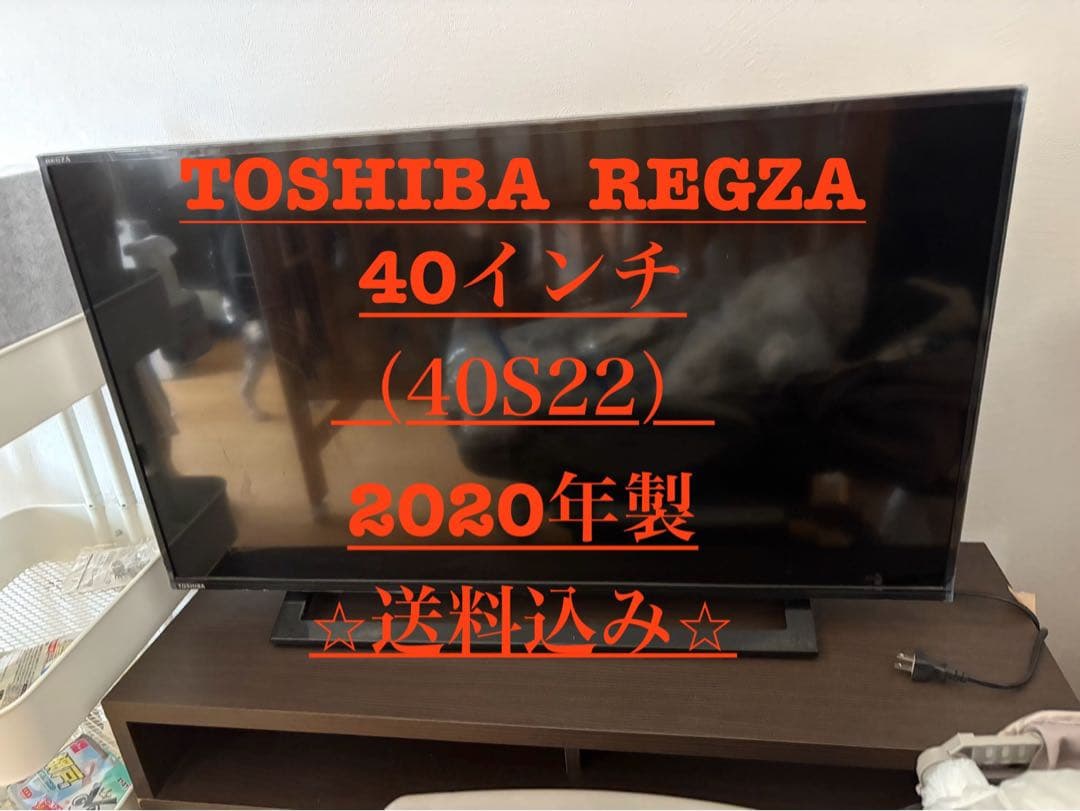 TOSHIBA REGZA 40インチ 20年製 送料込み！ 東芝 REGZA 40S20 [40インチ] 価格比較 - 価格.com