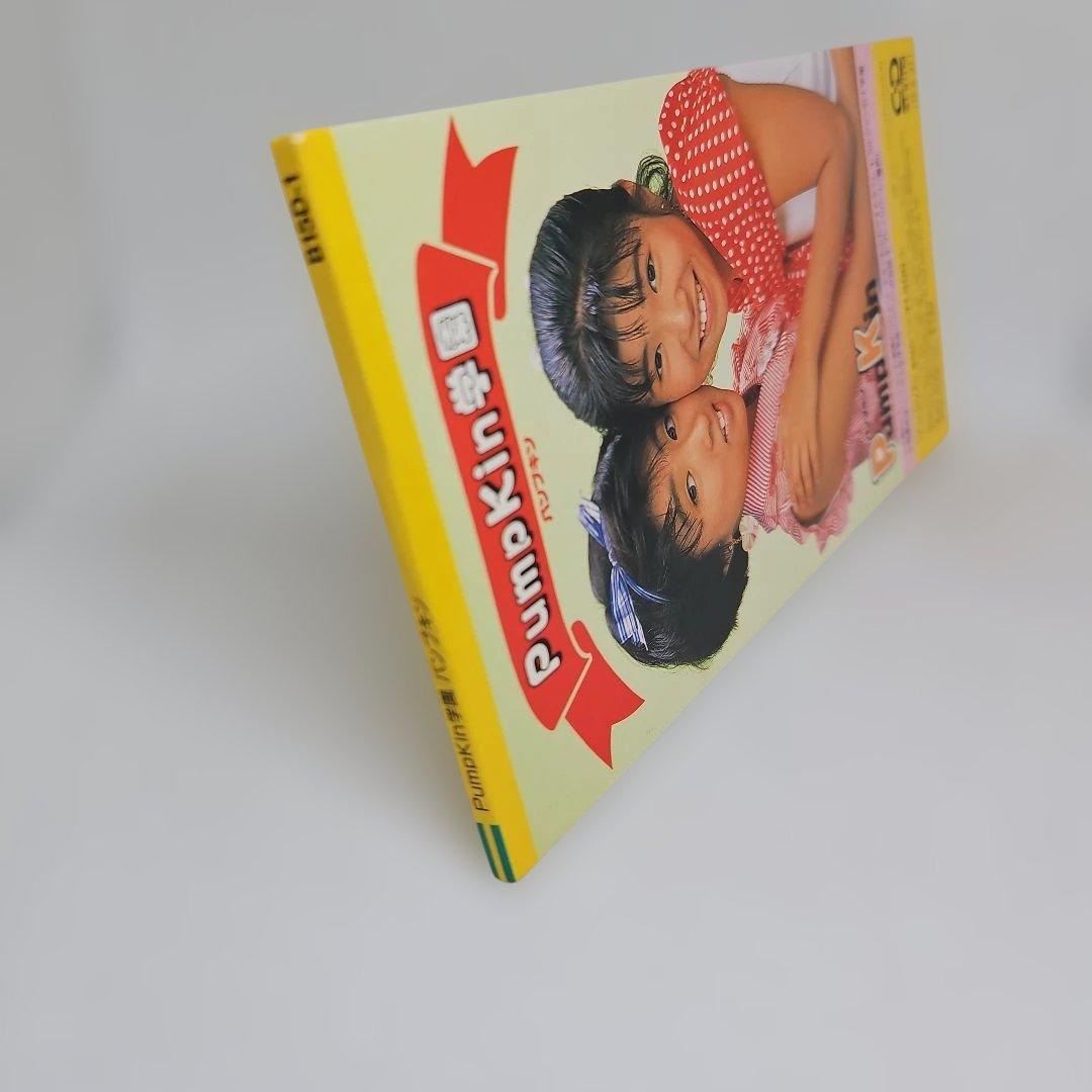 PUMPKIN学園/PumpKin 8mmCD