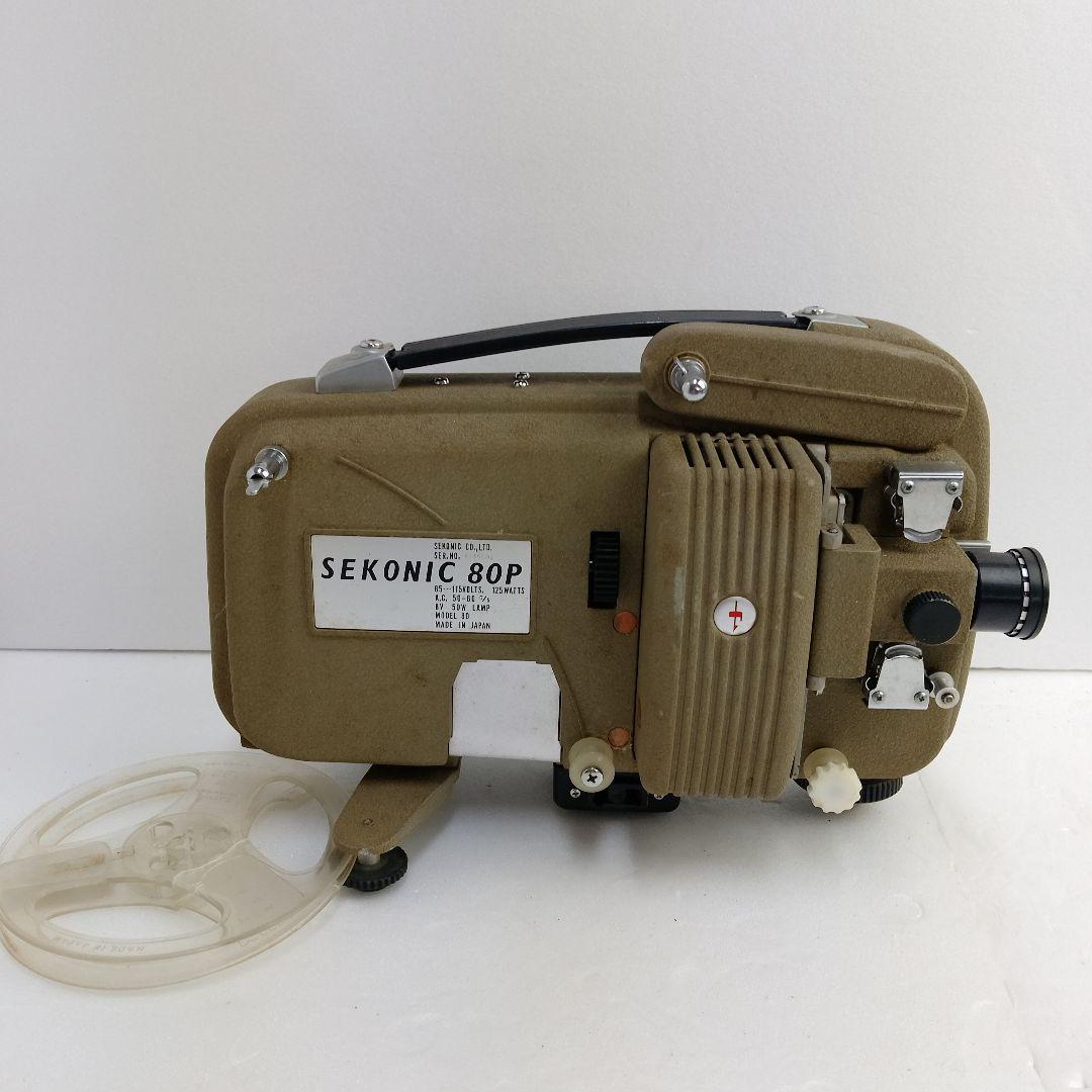 8mm 映写機 SEKONIC セコニック 80P ジャンク扱い レトロ - メルカリ