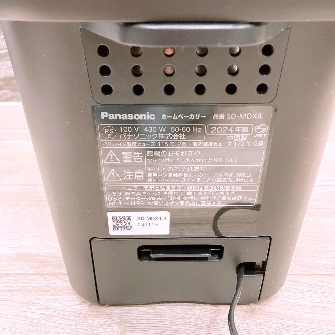 2024年製】Panasonic ホームベーカリー SD-MDX4-K - メルカリ