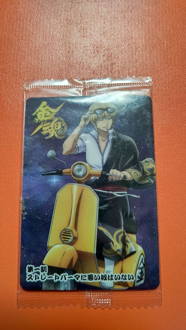 【送料無料・未開封・未使用】銀魂　トレカ　カード　坂田金時 坂田 銀時【SR】 - 【トレカ王】ユニオンアリーナ/ガンダムカード