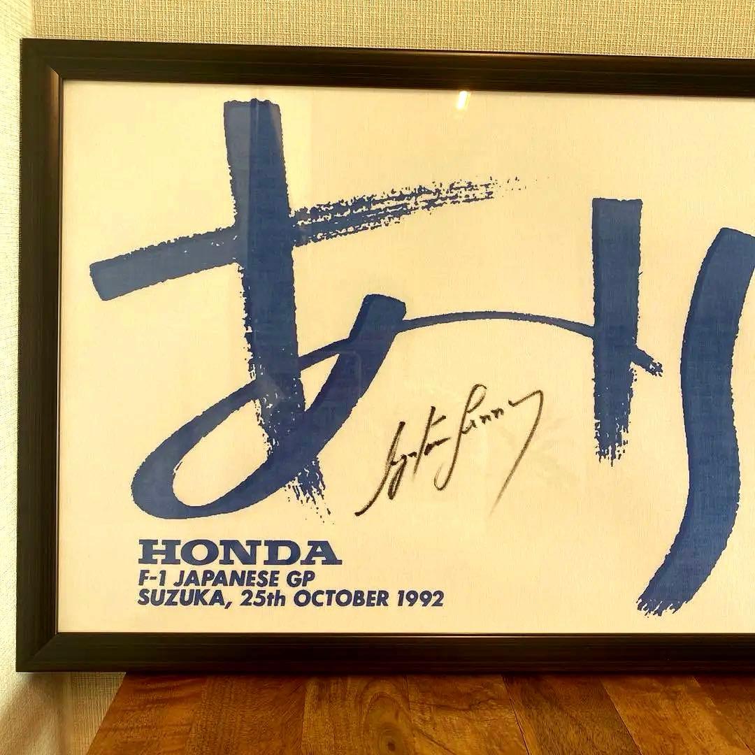 アイルトン・セナ 直筆サイン - メルカリ
