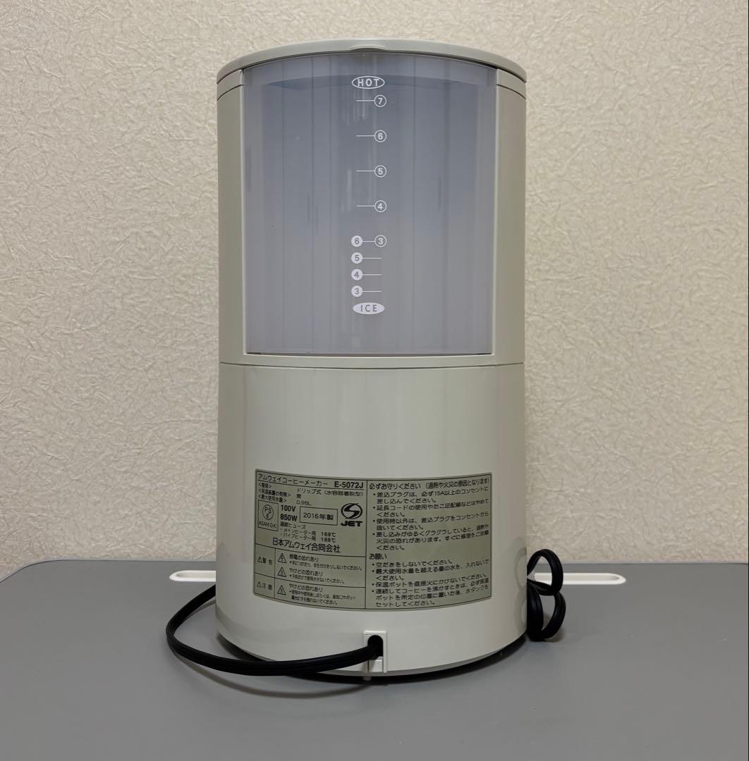 アムウェイ コーヒーメーカー E-5072J 0.96L