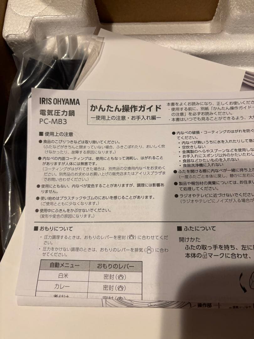 【新品】アイリスオーヤマ　電気圧力鍋 3.0L PC-MB3-H グレー