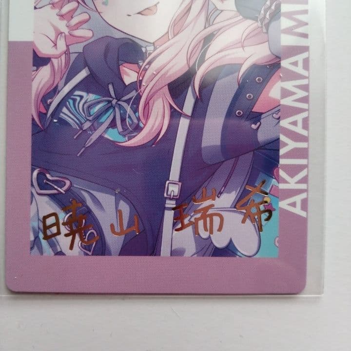 プロセカ グリ缶 26C エピカ箱推し 13B 暁山瑞希 - メルカリ