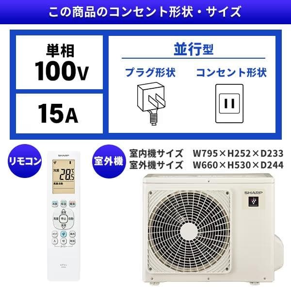 新品☆工事費込み☆シャープ2025年6畳取外し廃棄込み神奈川県東京千葉