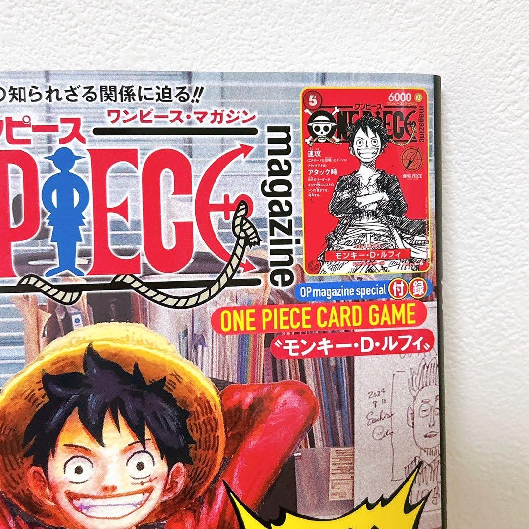 ワンピースマガジン ONE PIECE magazine Vol.20 プロモ - メルカリ