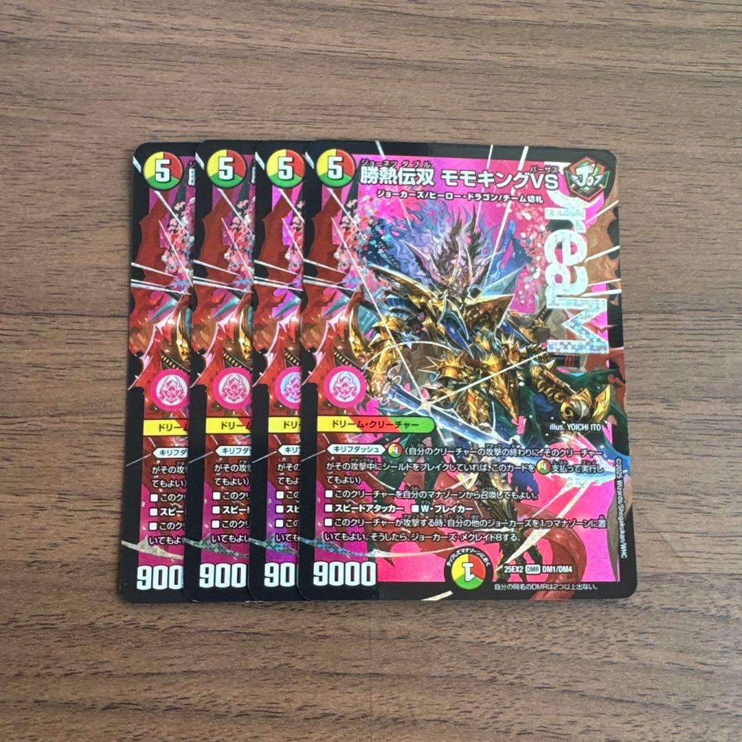 勝熱伝双 モモキングVS モモキングバーサス 4枚 - メルカリ