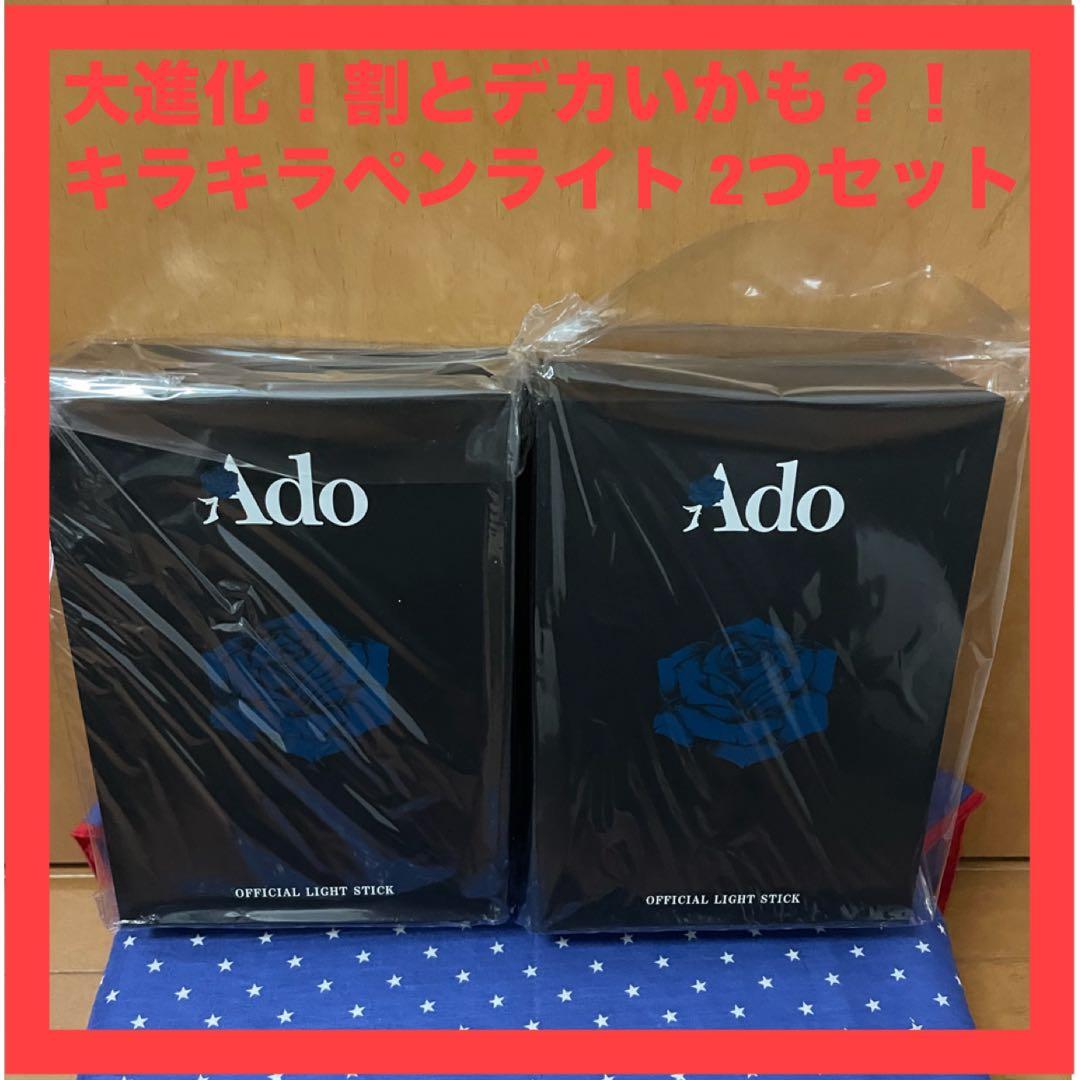 Ado アド 大進化 割とデカいかも キラキラペンライト 2025 Hibana