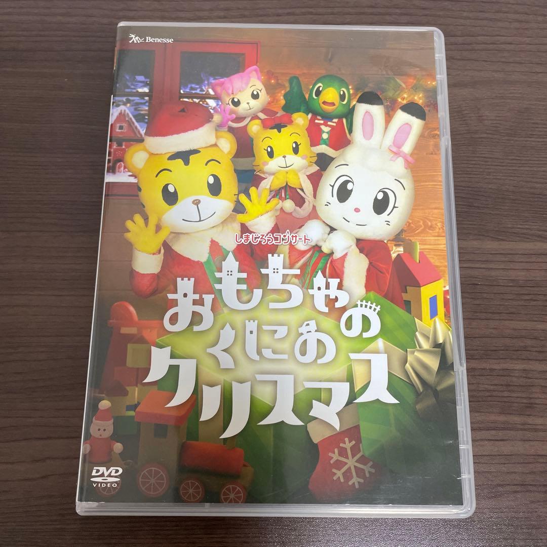 しまじろうコンサート DVD 4枚セット - メルカリ