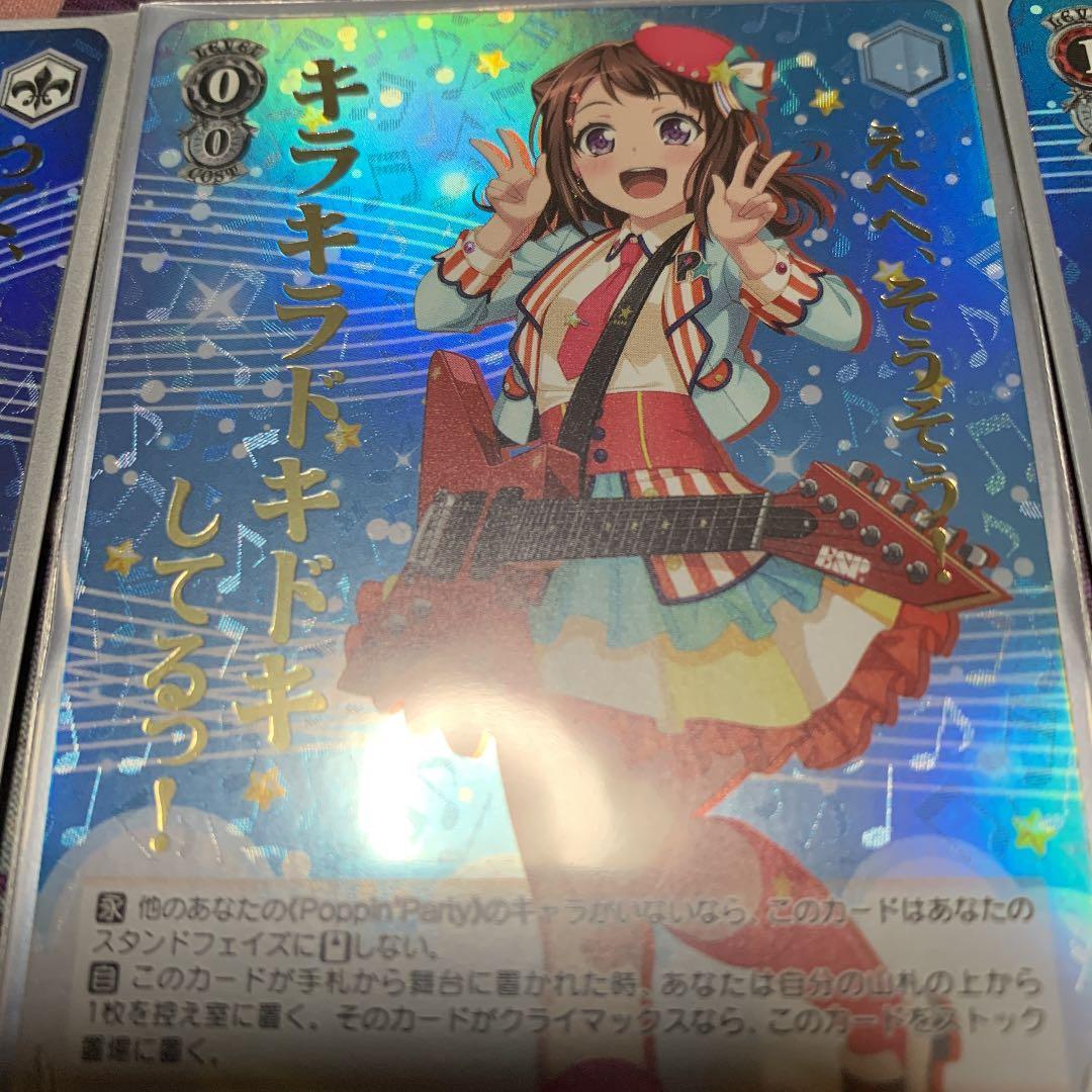 価格ゲーム・おもちゃ・グッズ - ヴァイス バンドリ ポピパ 箔押し