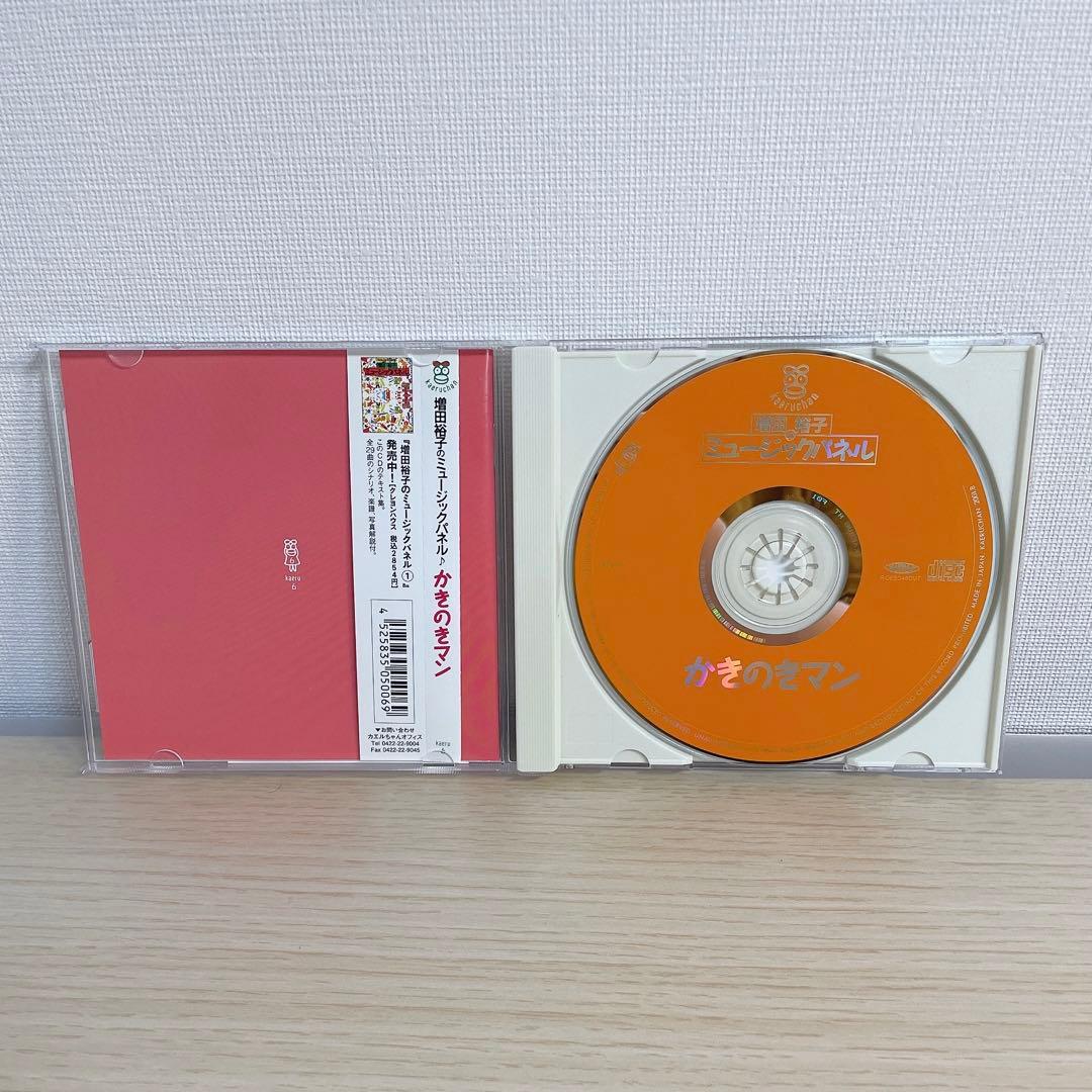 かきのきマン 増田裕子のミュージックパネル CD - メルカリ