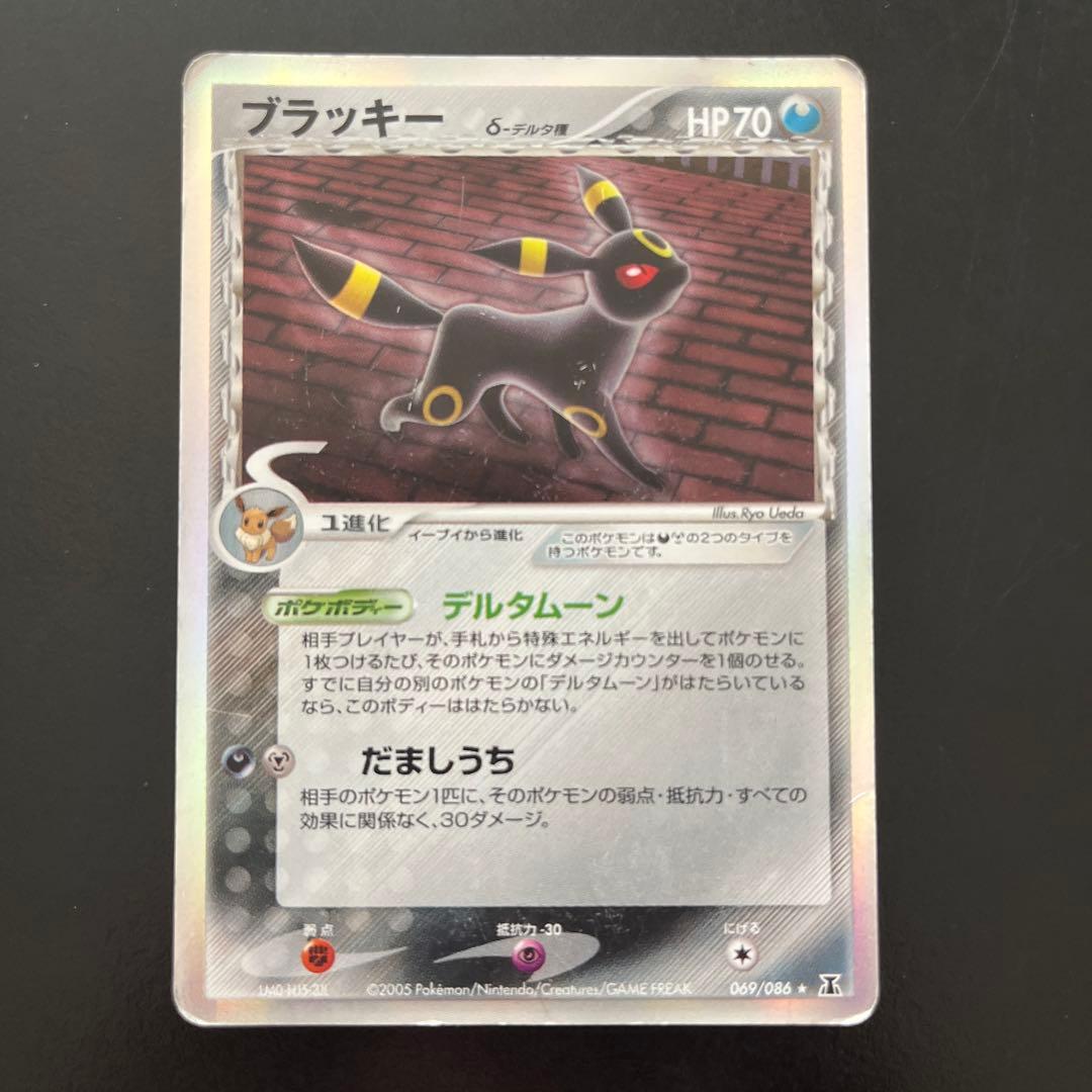 ブラッキー δ ☆ デルタ種 拡張パック ホロンの研究塔 069/086 - メルカリ