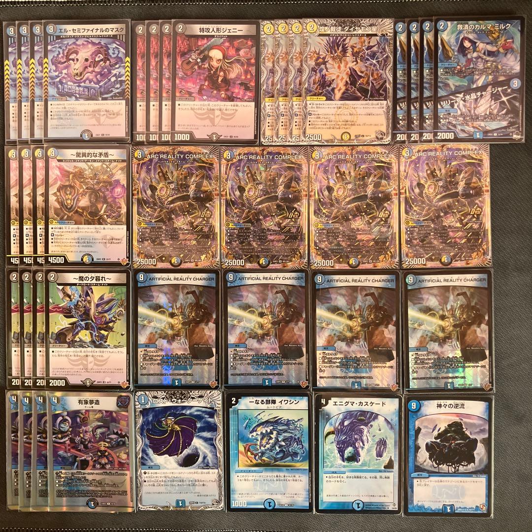 ドロマーCOMPLEX ドロマーコンプレックス ドロマーハンデス デッキ