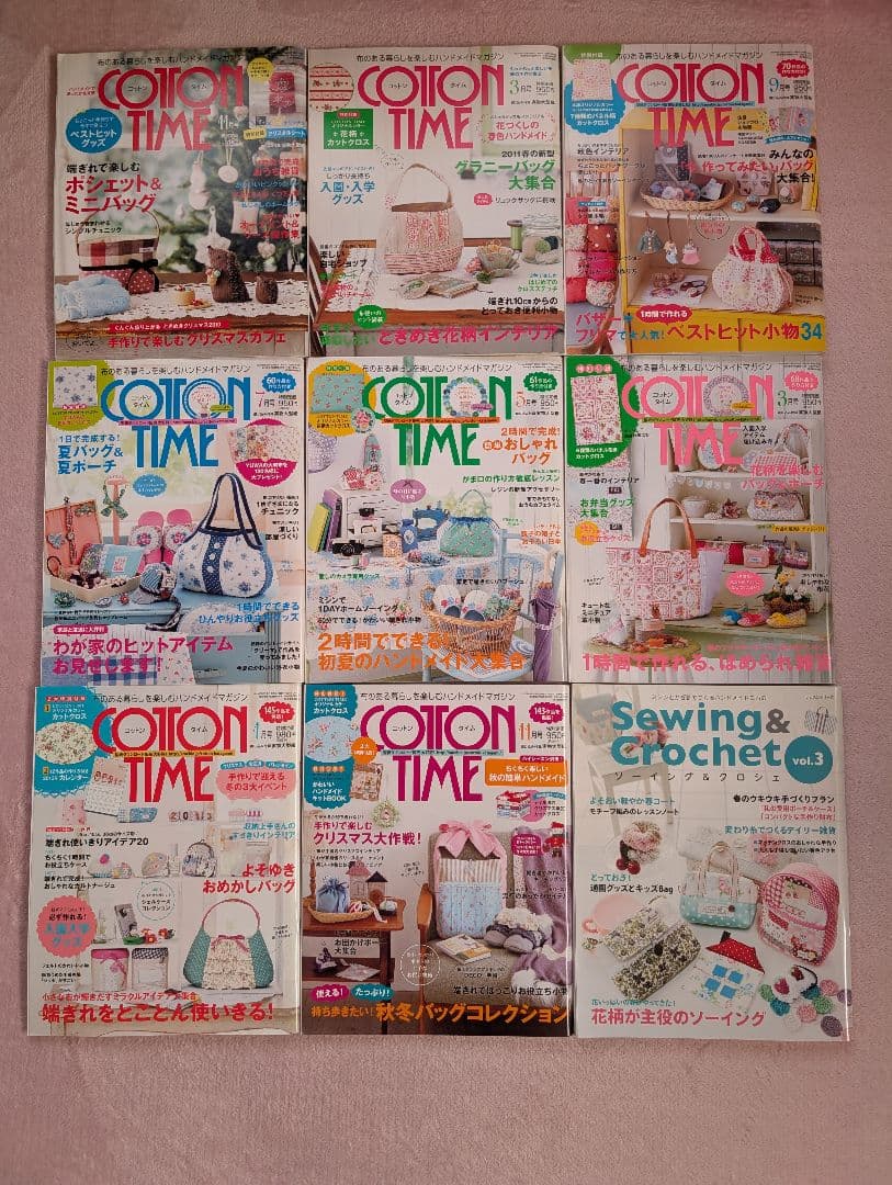 コットンタイム 8冊セット （おまけ1冊） - メルカリ