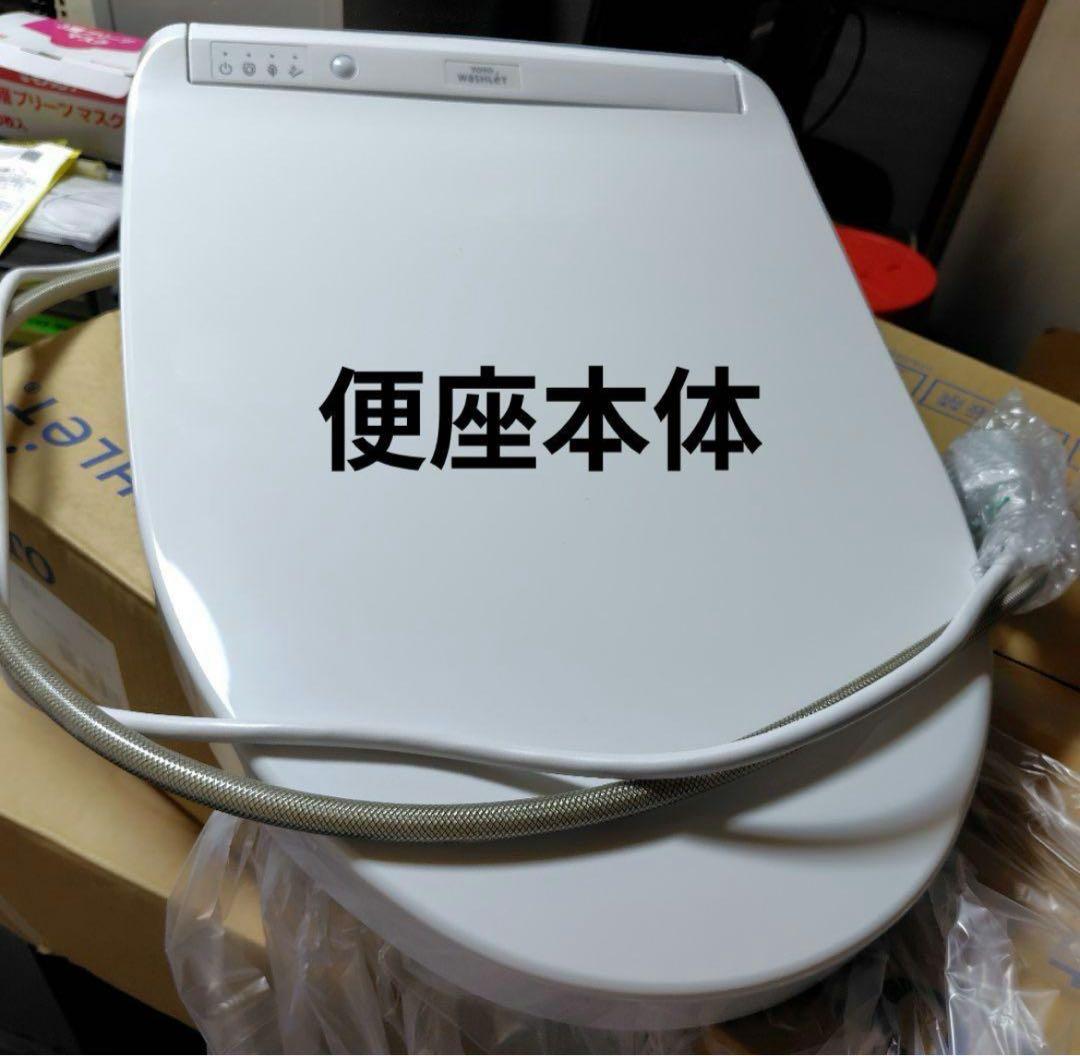 TOTO ウォシュレット KMシリーズ TCF8KM68 #NW1 未使用品 - メルカリ