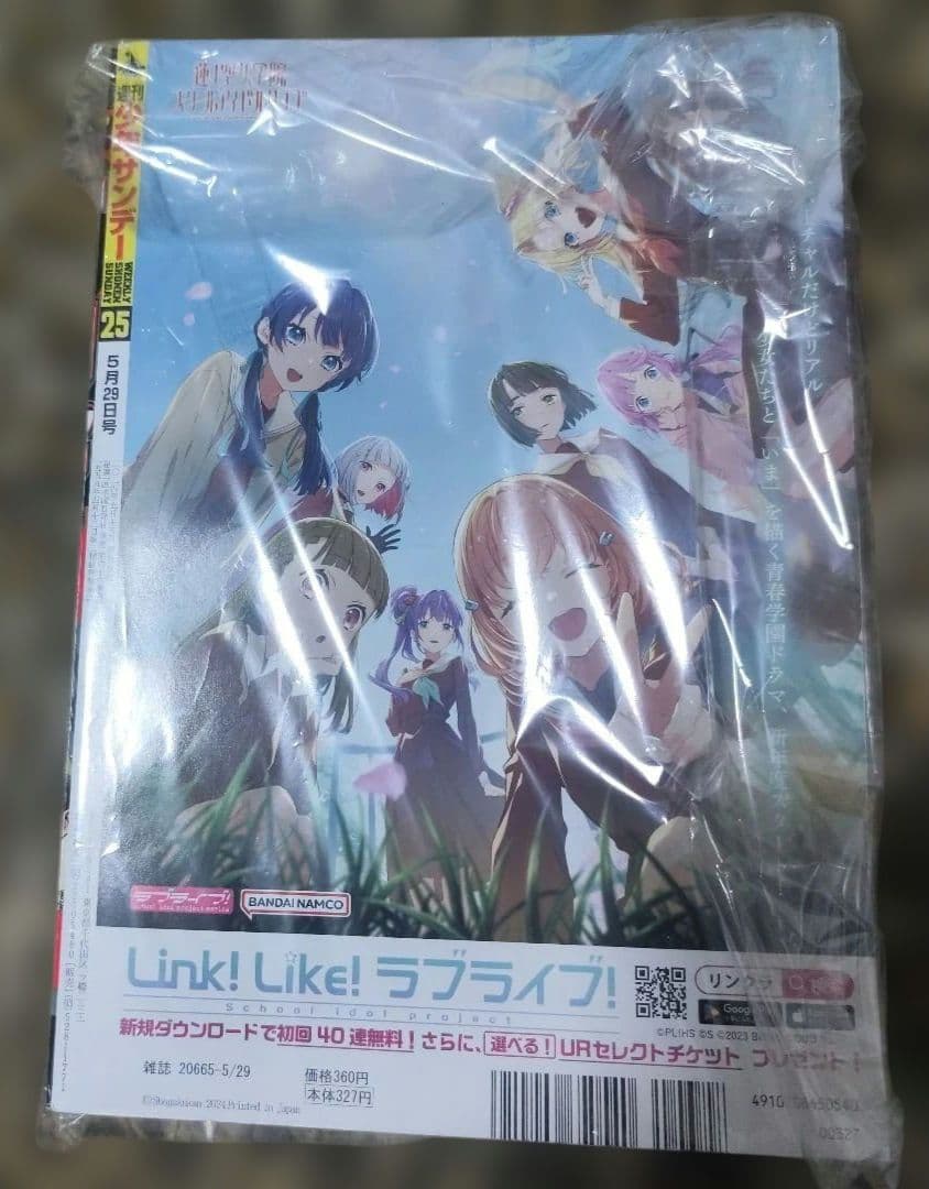 少年サンデー 25号 廻天のアルバス 新連載 連載開始号 new senes