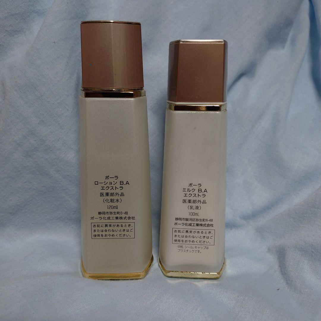 お買い得ポーラ LOTION BA extra & MILK BA extra