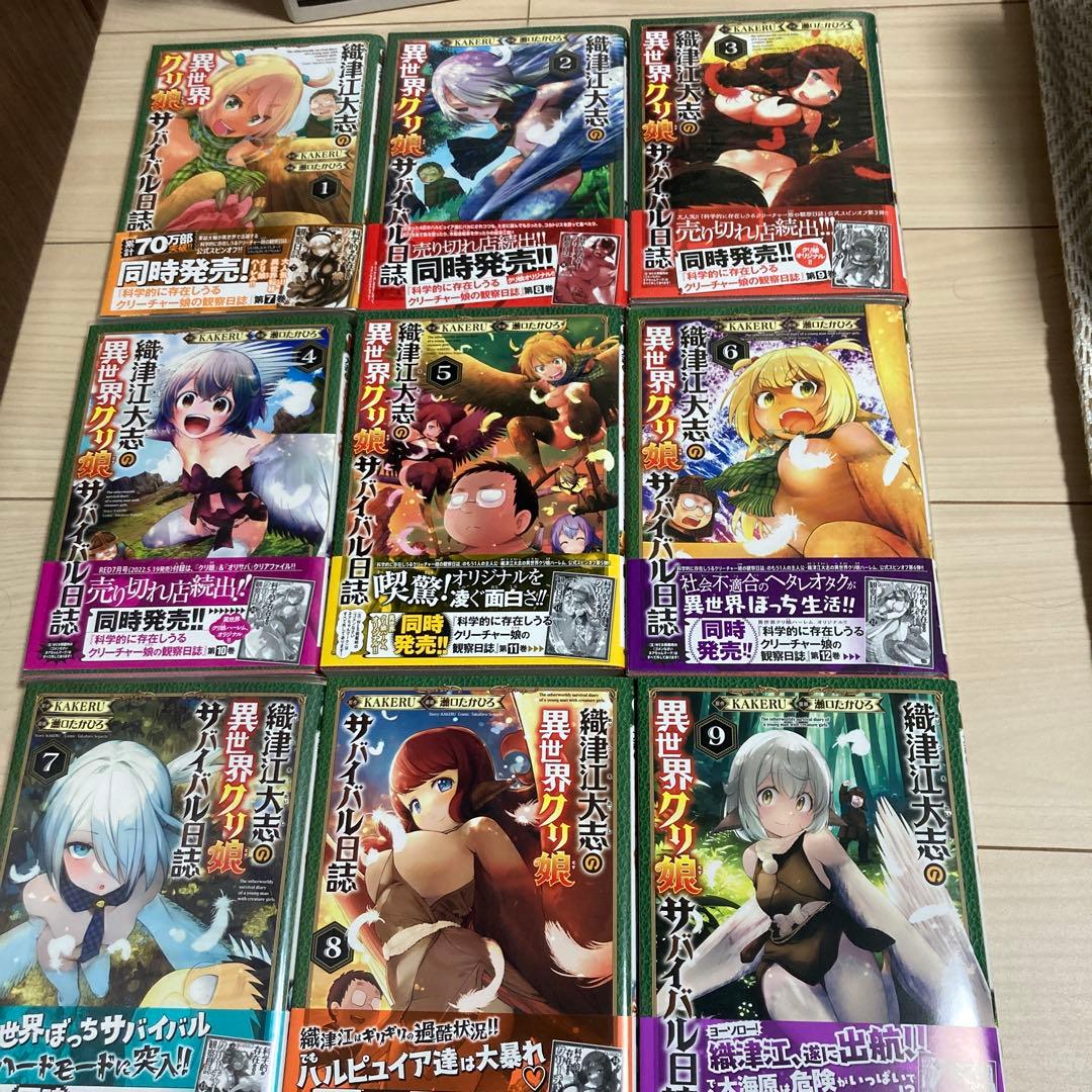 クリーチャー娘1-15巻、織津江大志1-9巻、ふかダン1-16巻 初版帯付