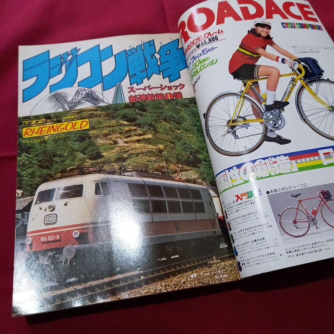 当時物美品】週刊 少年 ジャンプ 1979年41号 漫画 アニメ - メルカリ