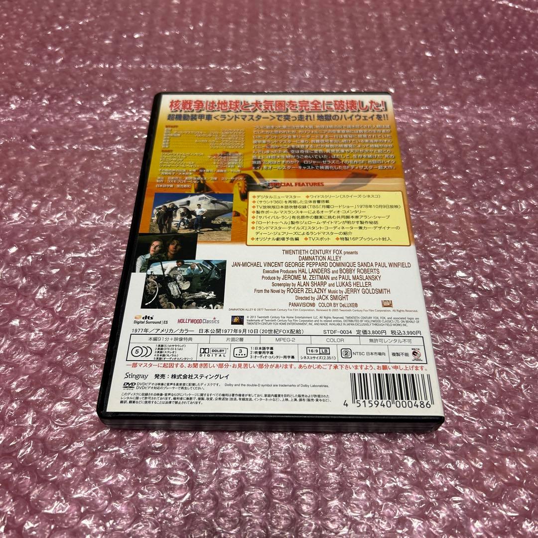 世界が燃えつきる日 特別版 DAMNATION ALLEY DVD