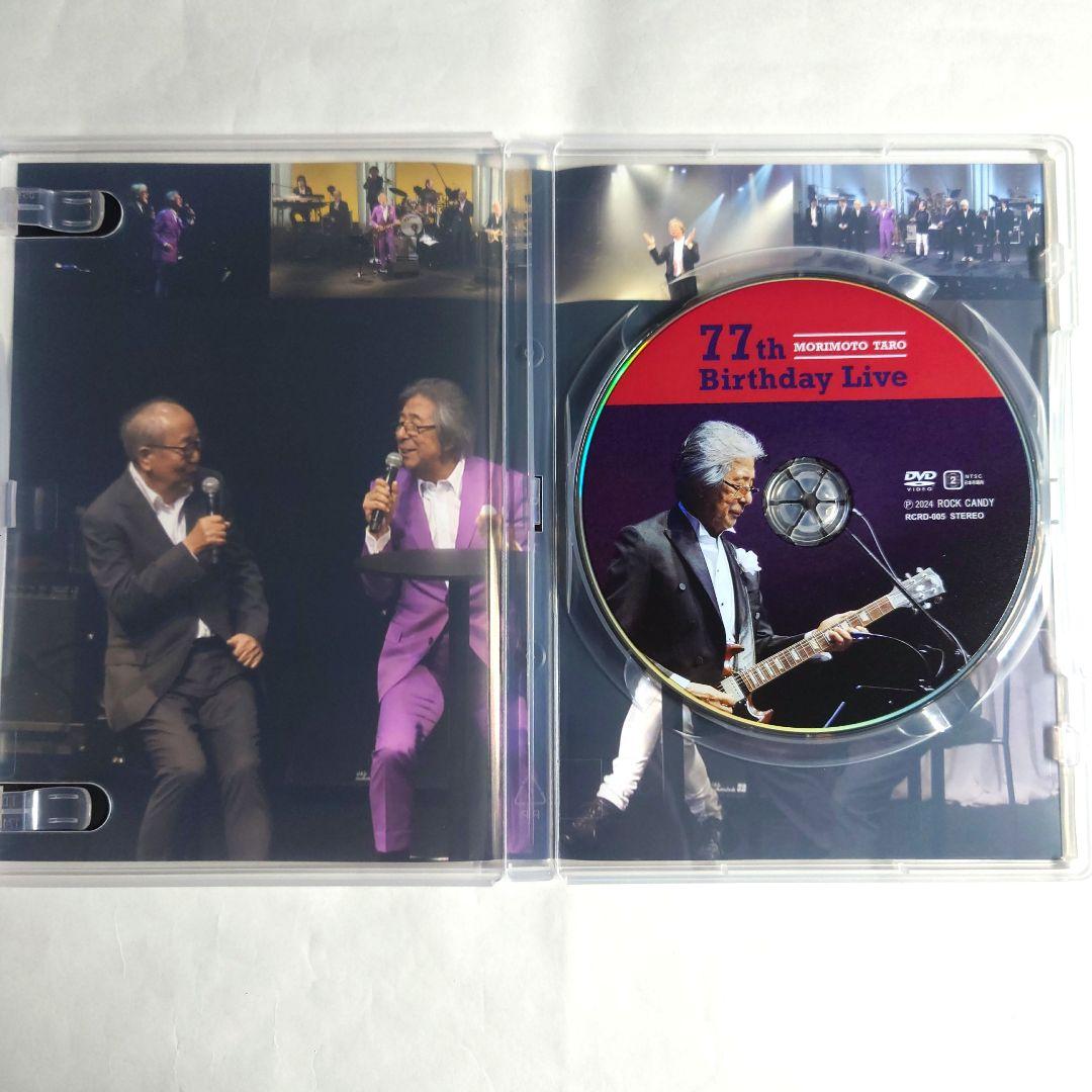 森本タロー 喜寿記念ライブDVD ザ・タイガース 岸部一徳 瞳みのる 沢田