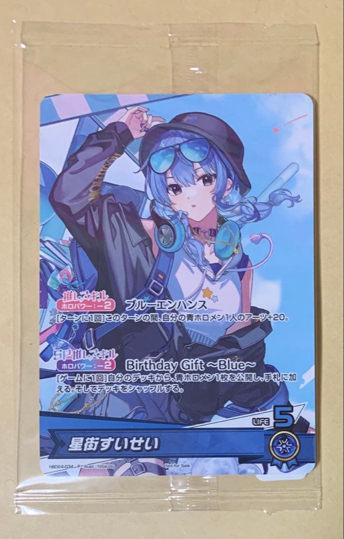 ホロカ プロモ 星街すいせい 誕生日&7周年記念 - メルカリ